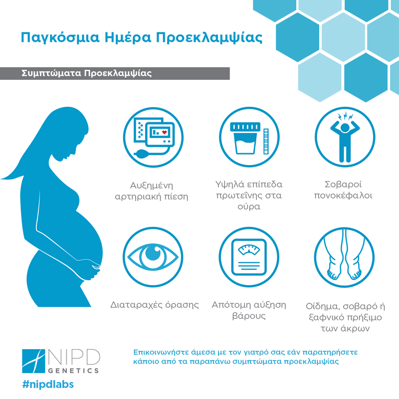 Preeclampsia day gr.png
